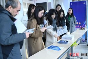 福建境外投资政策宣讲暨专业服务对接活动举办