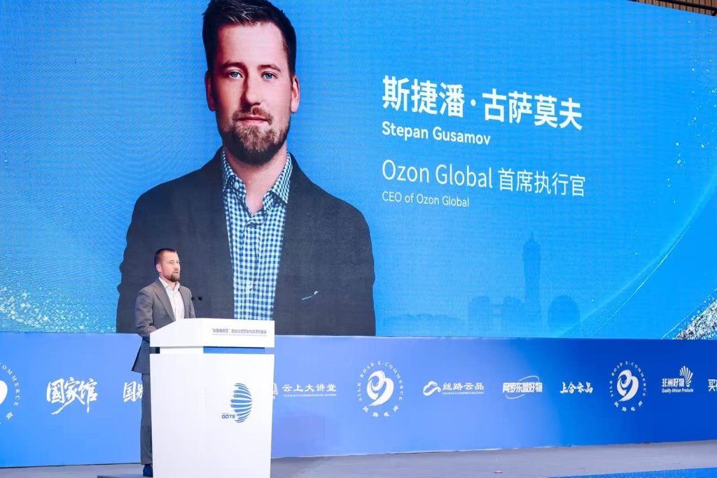 Ozon Global首席执行官：Ozon五年涨了15倍已服务超13000个中国卖家- 跨境电商