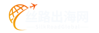丝路出海网