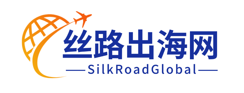 丝路出海网
