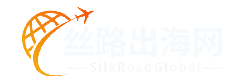 丝路出海网