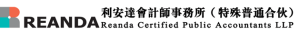 reanda logo